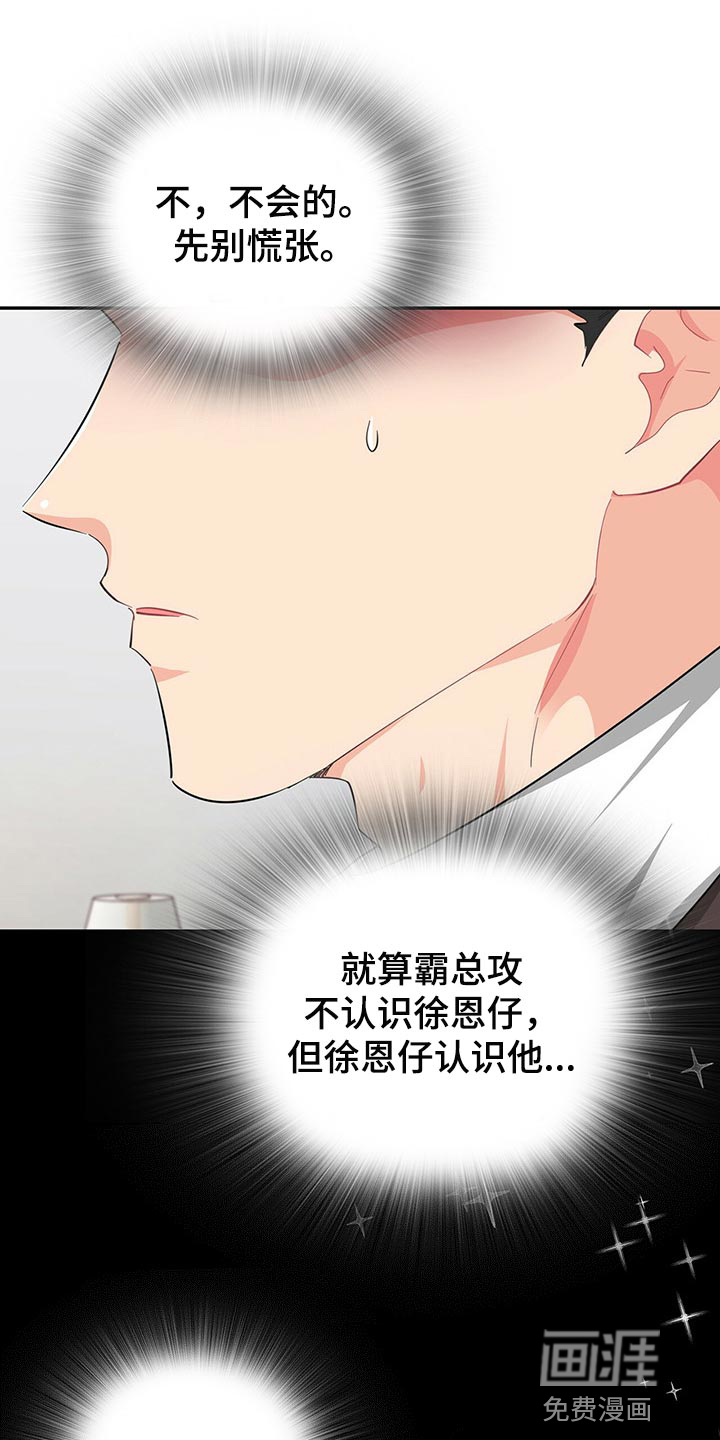 第46话 第10页