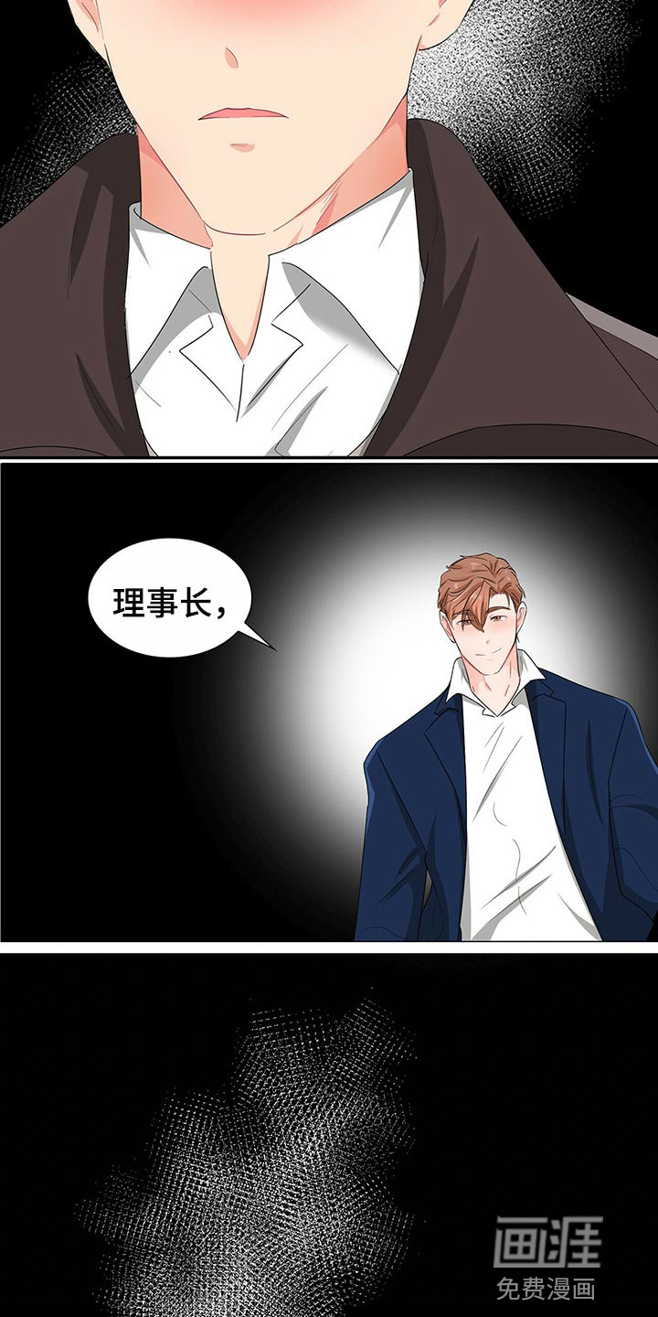 第46话 第7页