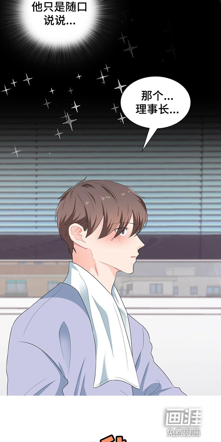 第46话 第11页