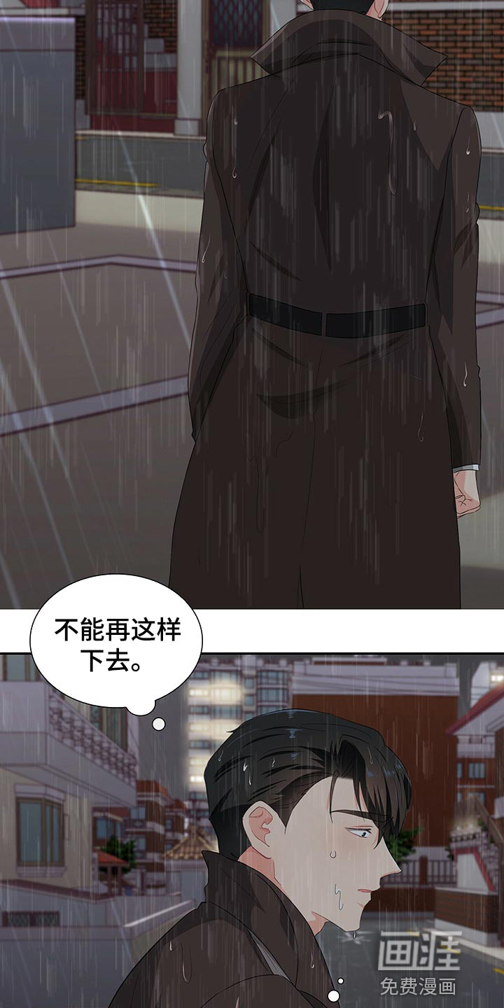 第46话 第15页