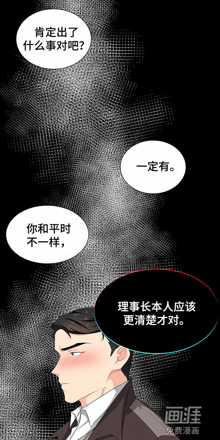 第46话 第8页