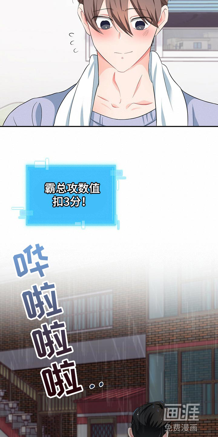 第46话 第14页