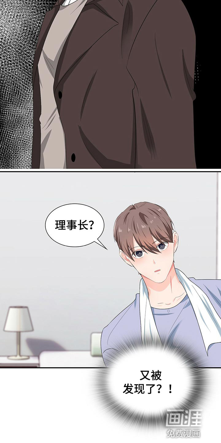 第46话 第9页