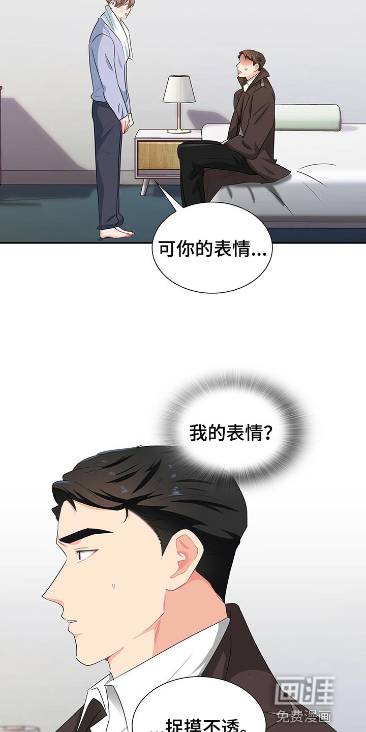 第46话 第4页