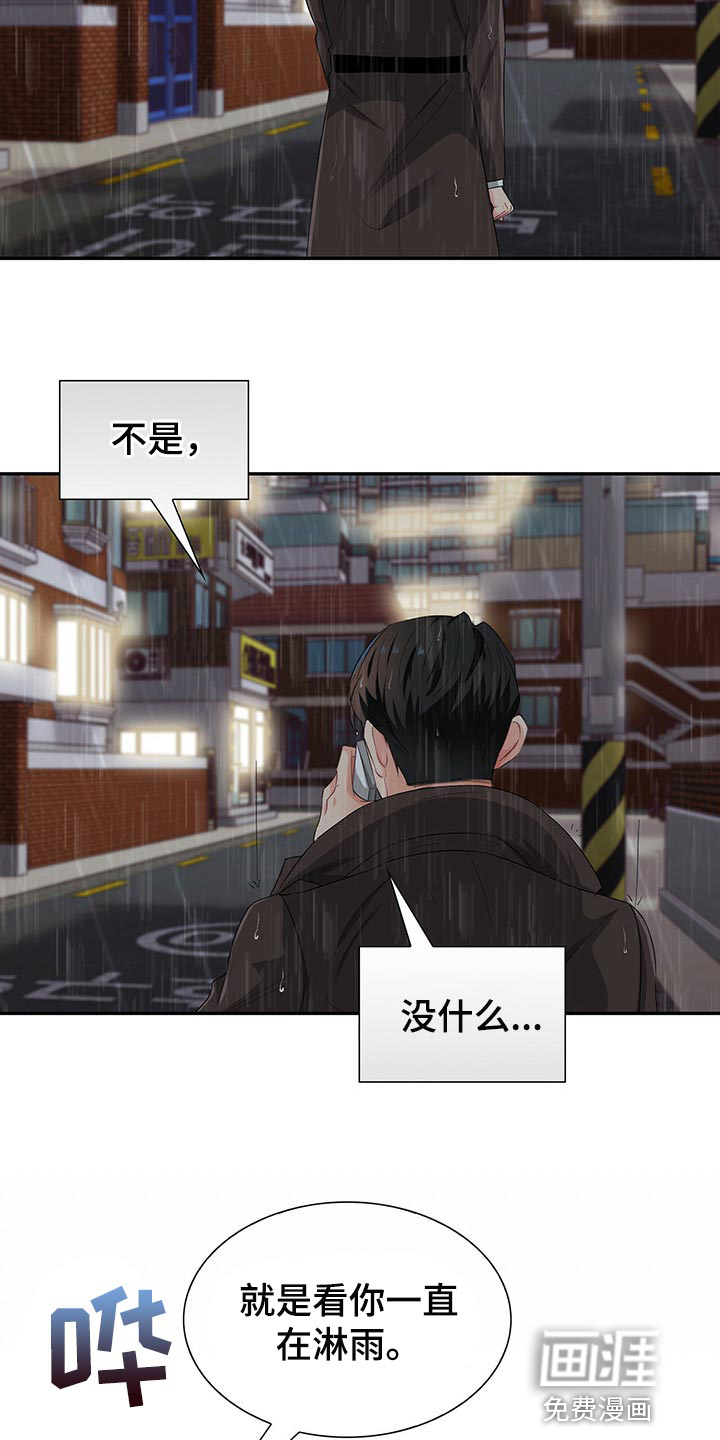 第46话 第20页