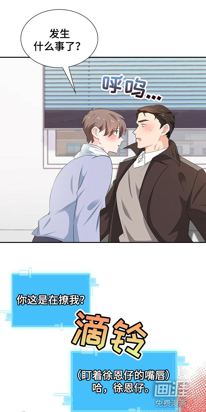 第45话 第14页