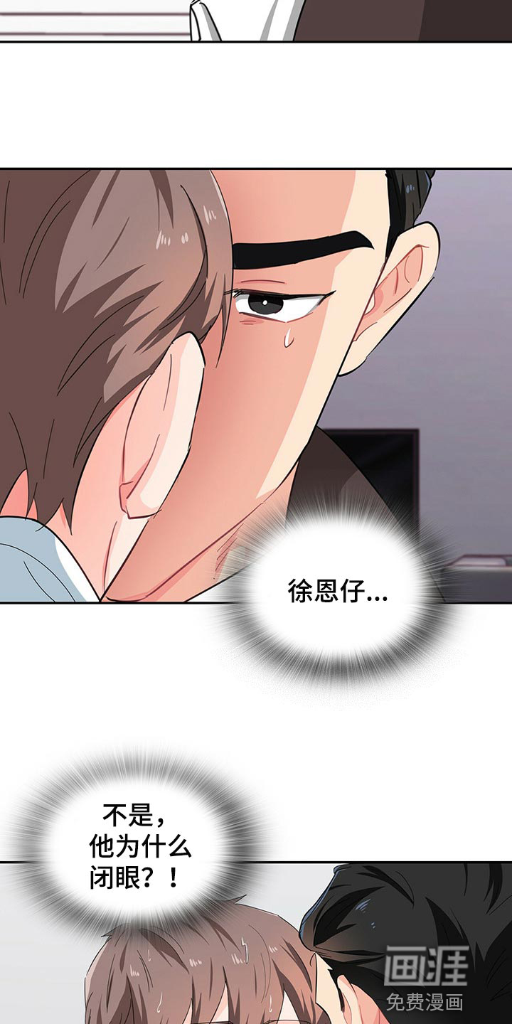 第45话 第23页