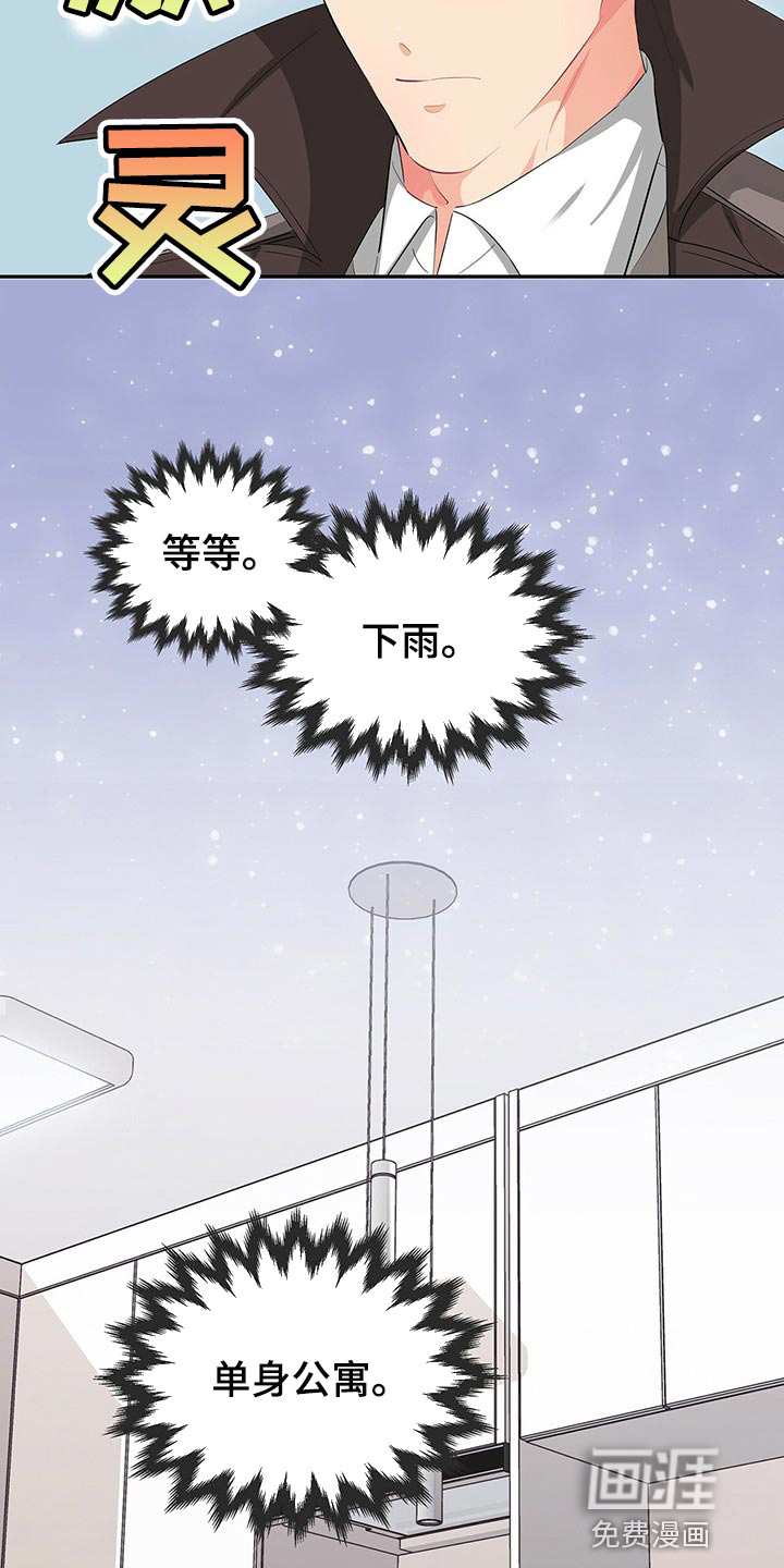 第45话 第2页
