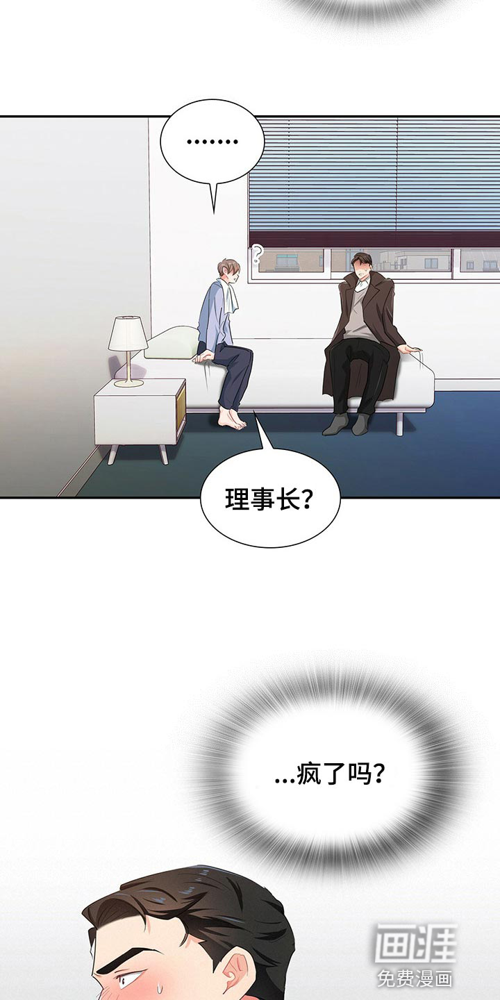 第45话 第11页