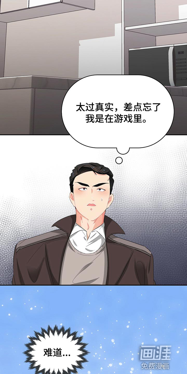 第45话 第3页