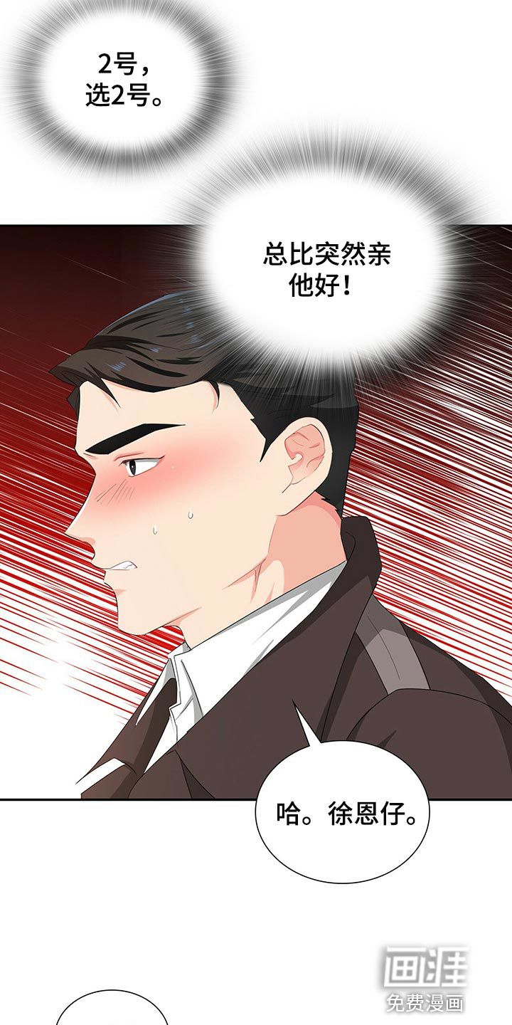 第45话 第16页