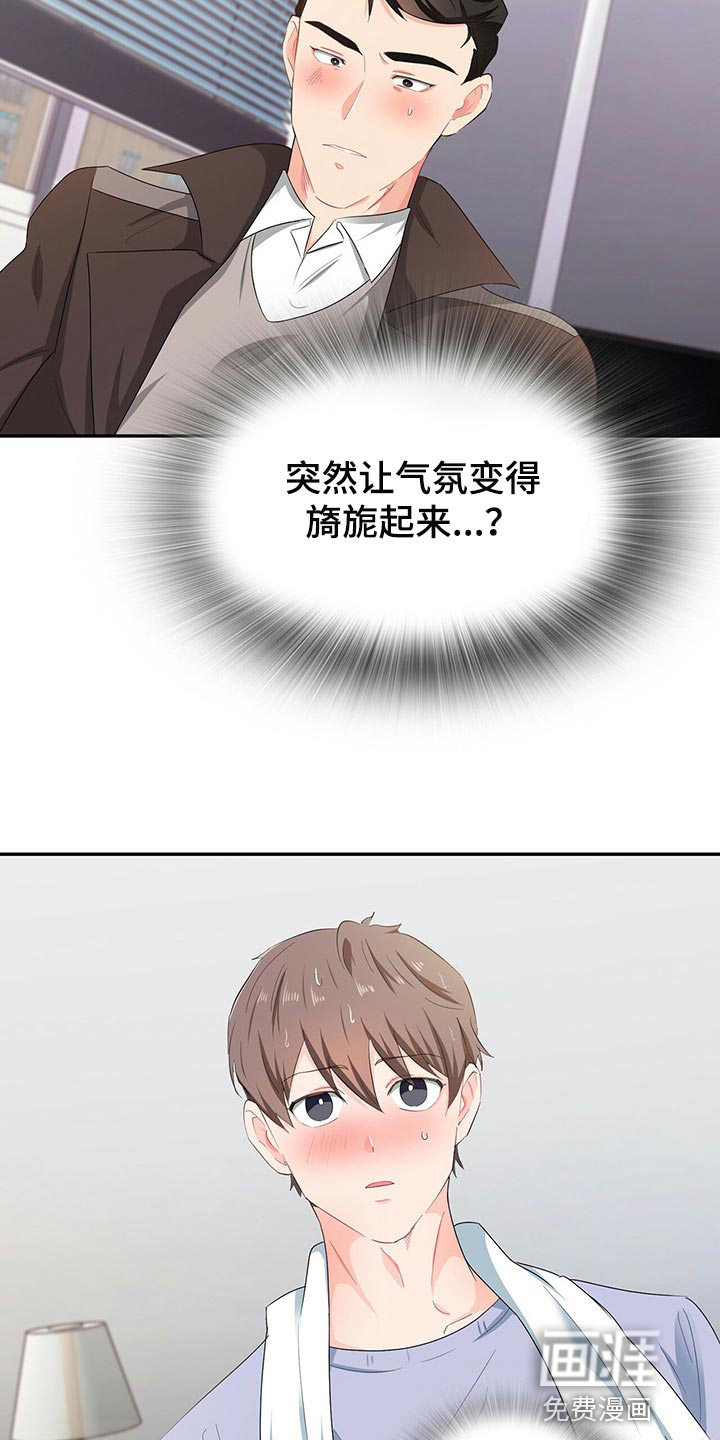 第45话 第18页
