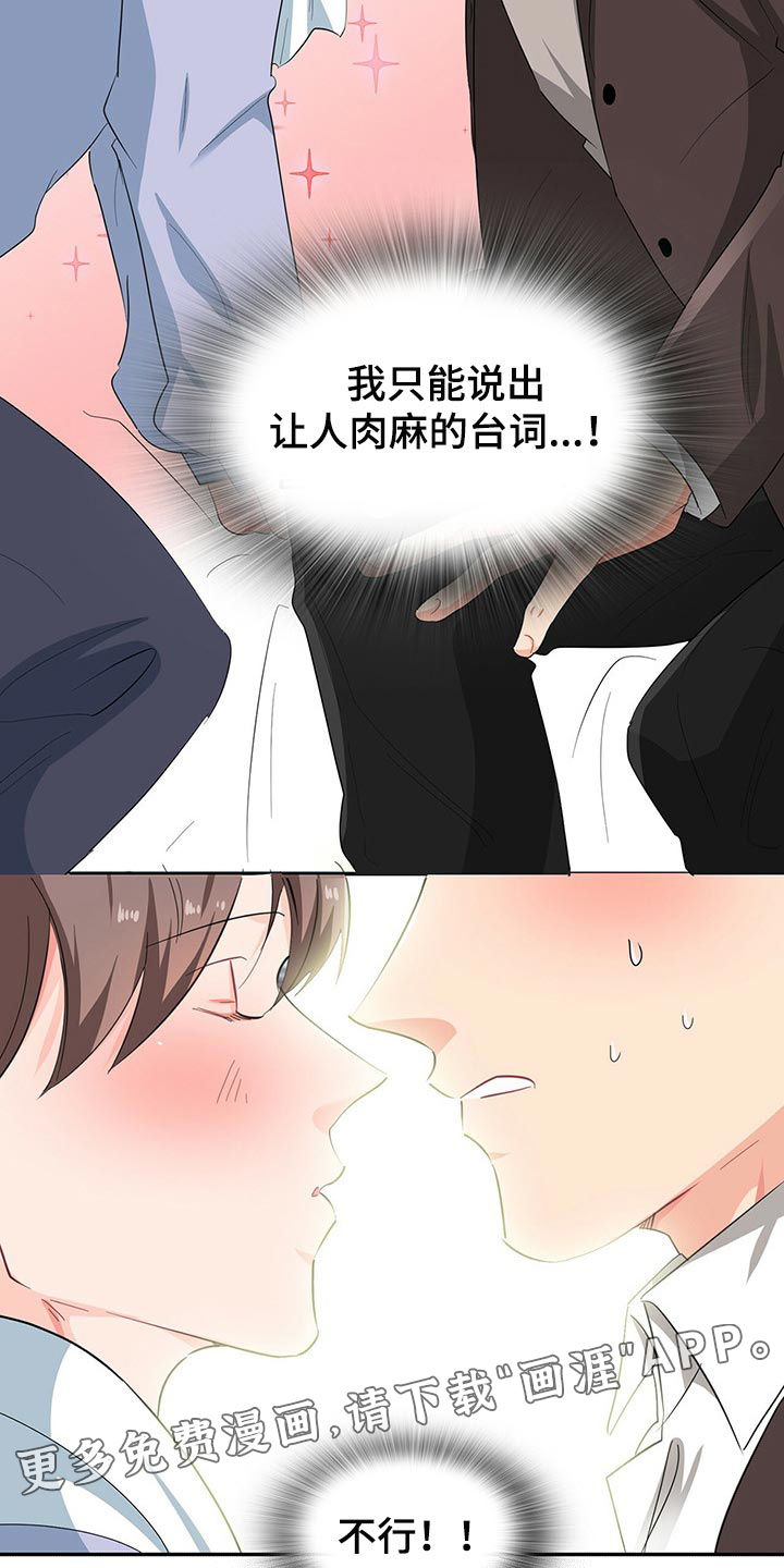 第45话 第25页