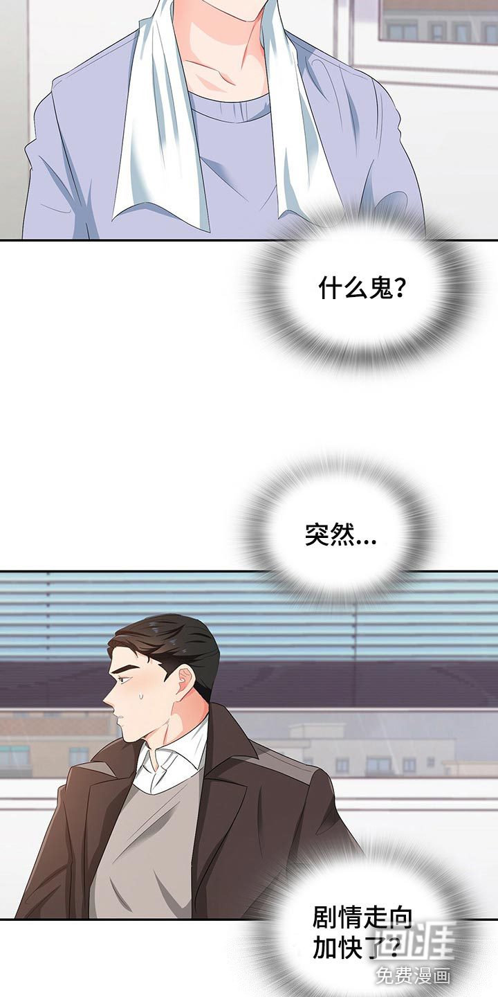 第45话 第10页