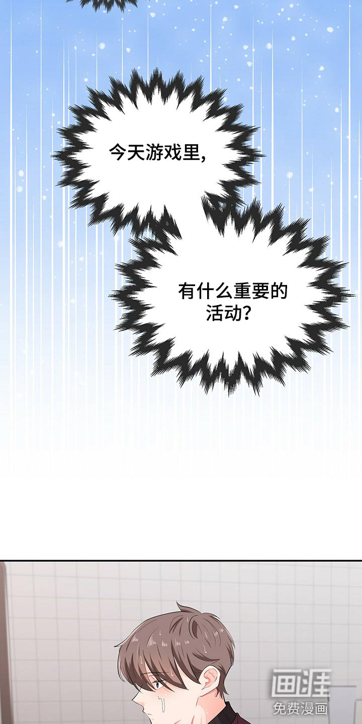 第45话 第4页