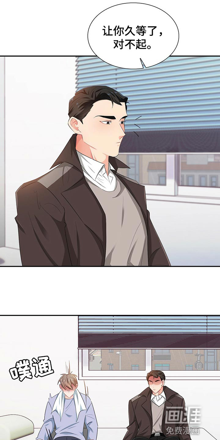 第45话 第7页