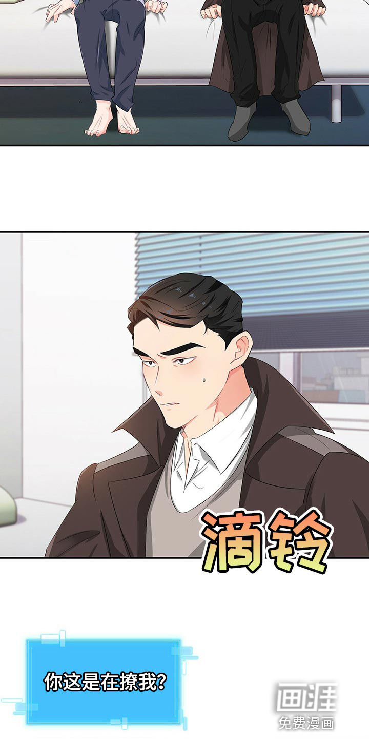 第45话 第8页