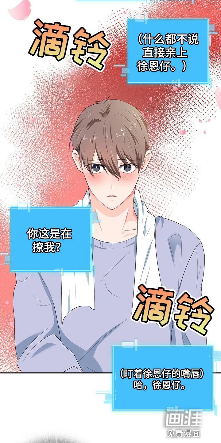 第45话 第15页