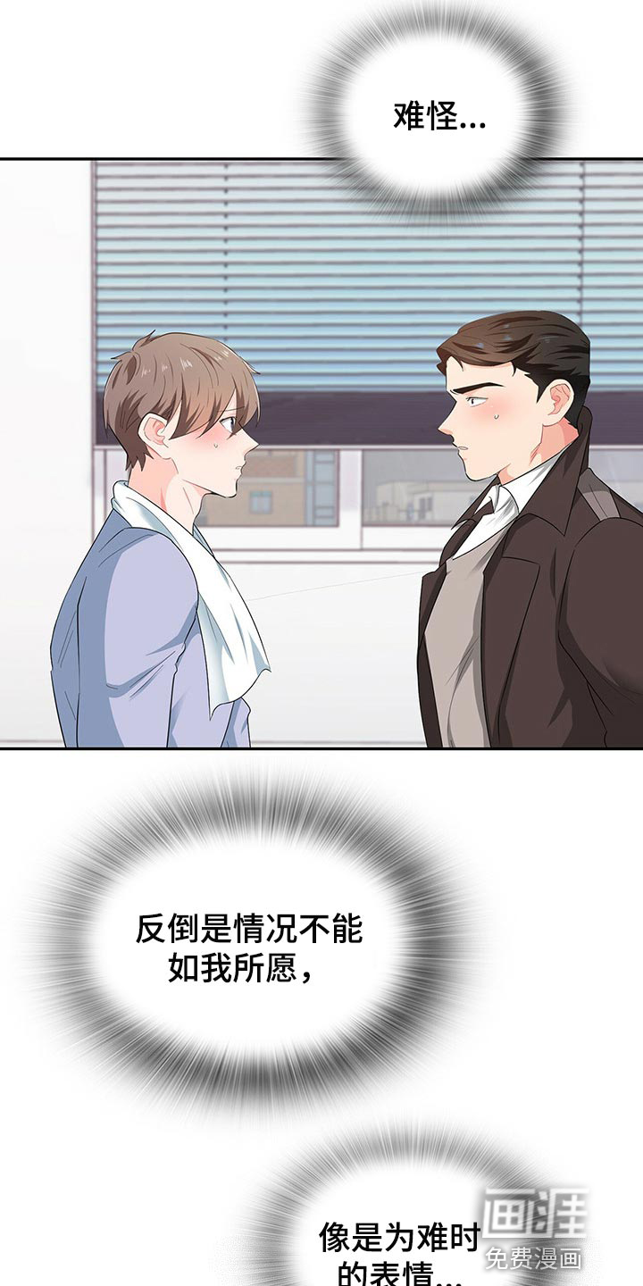 第45话 第20页