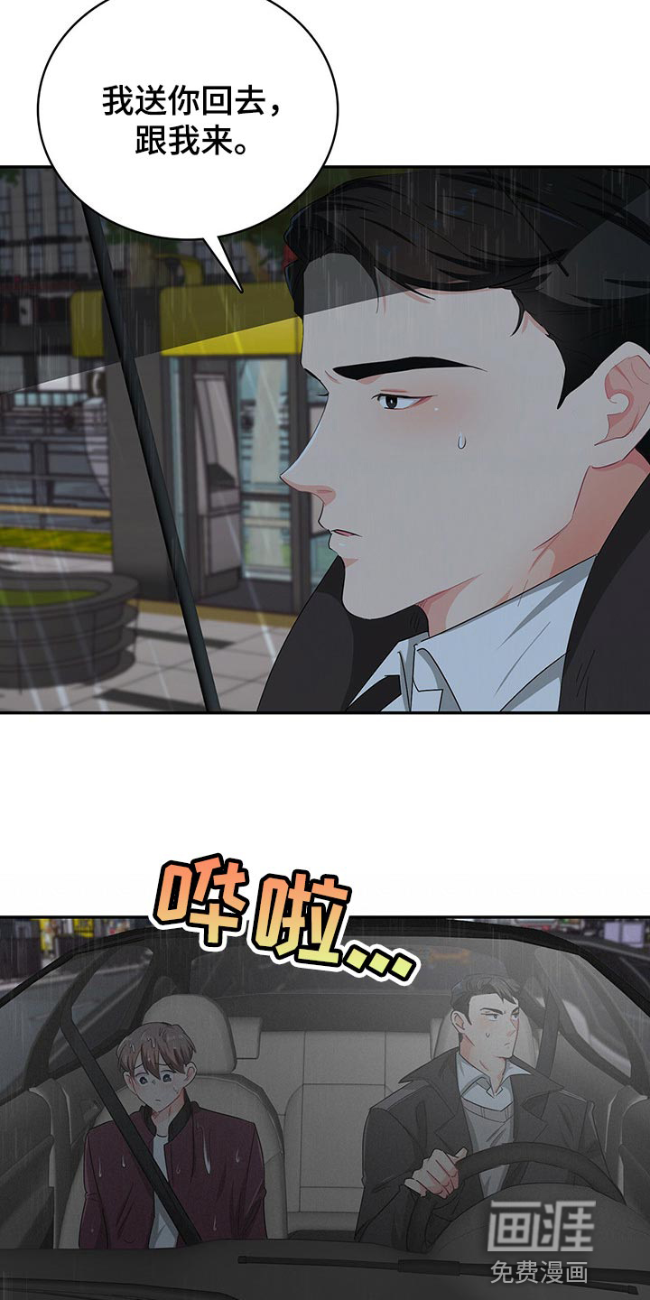 第44话 第4页