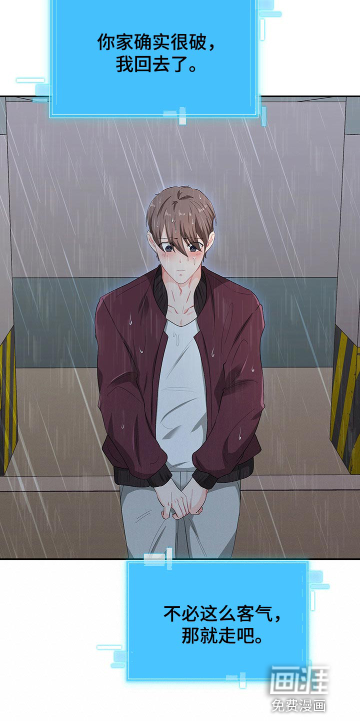 第44话 第10页