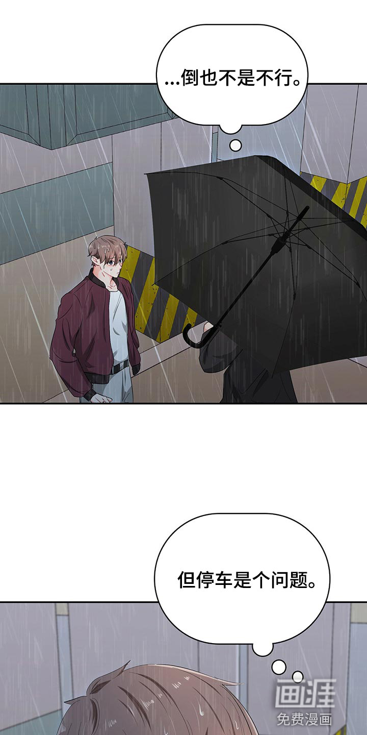 第44话 第8页
