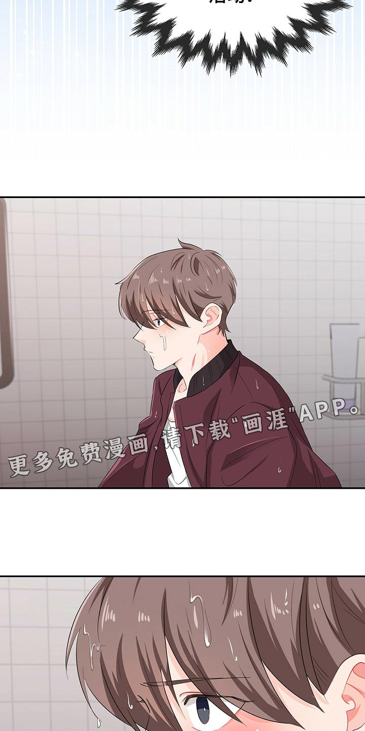 第44话 第20页