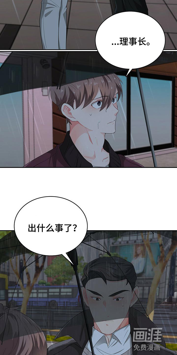 第44话 第2页