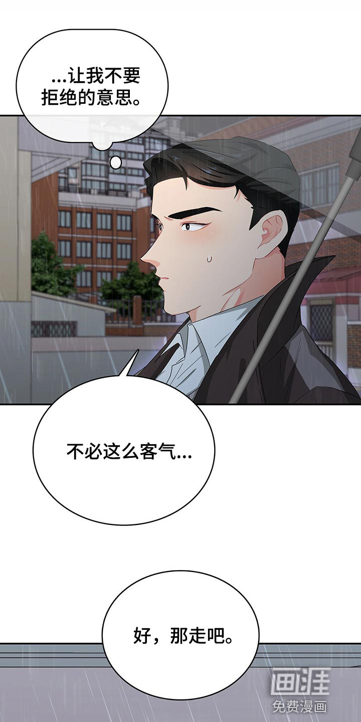 第44话 第11页