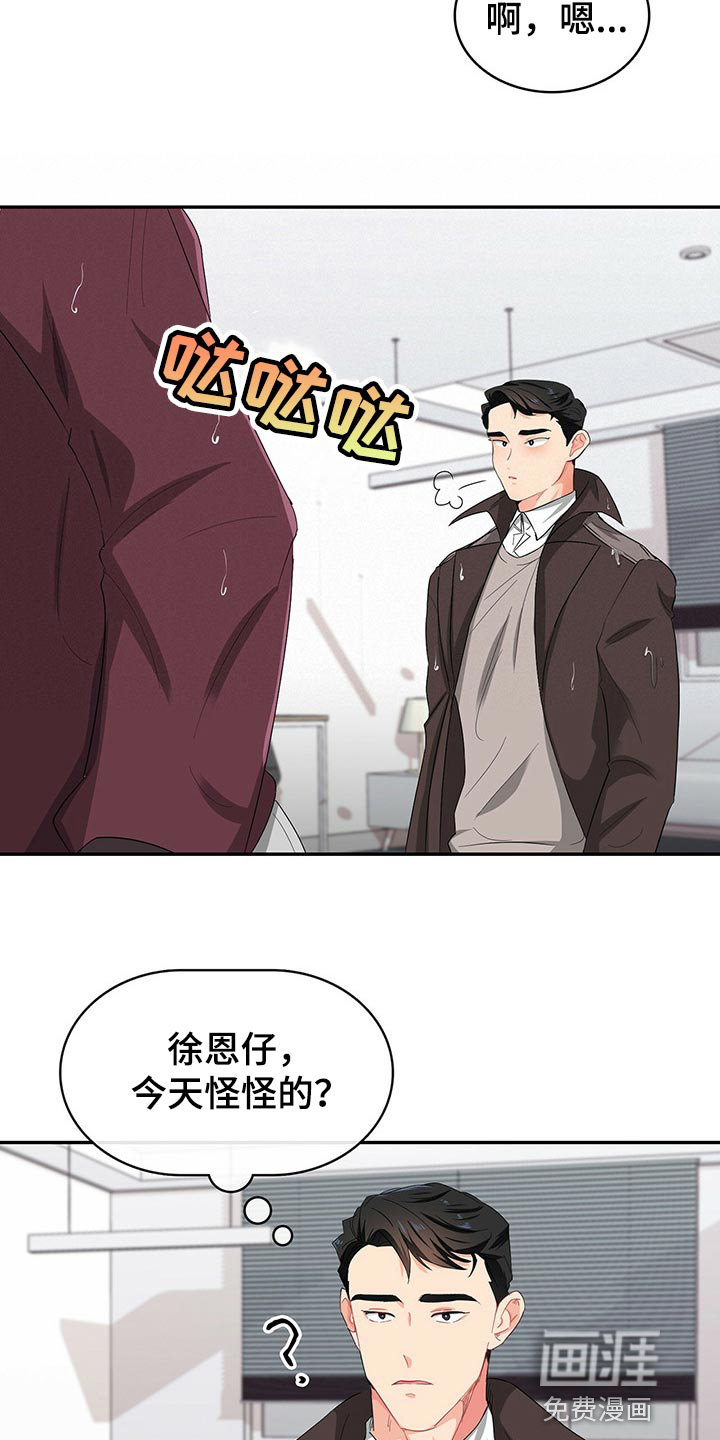 第44话 第16页