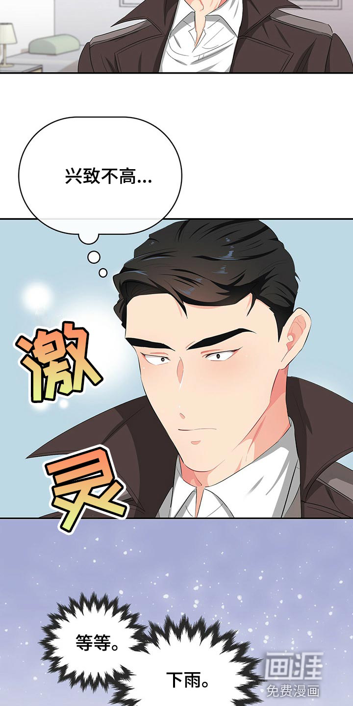 第44话 第17页