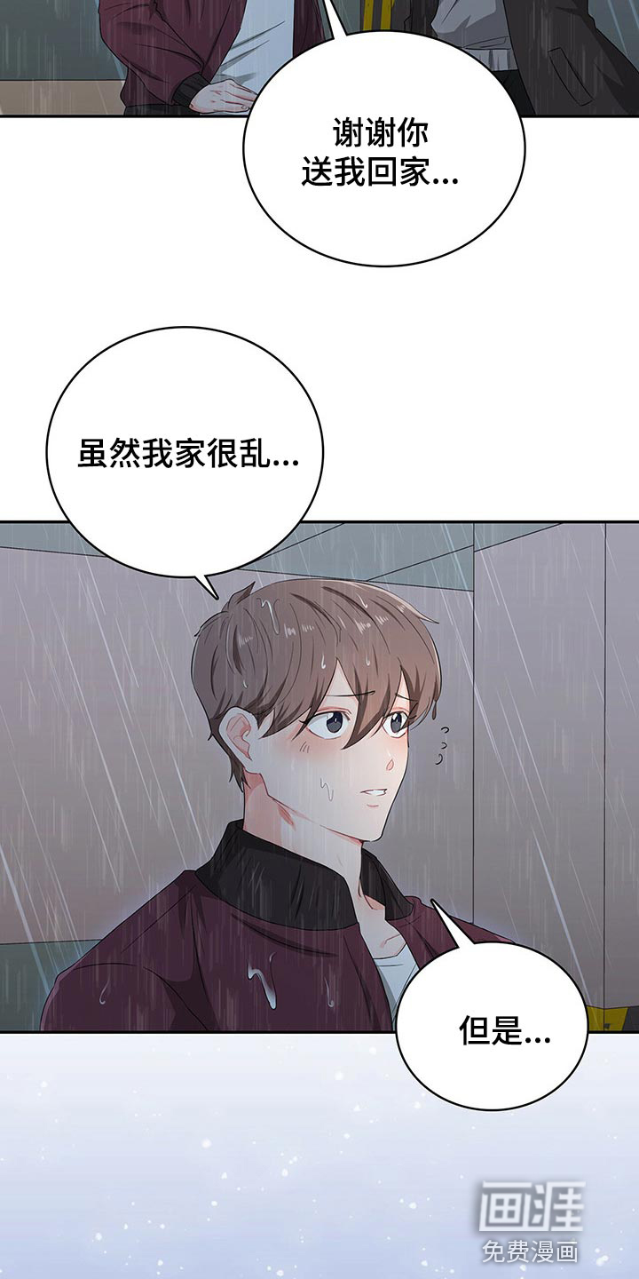 第44话 第6页