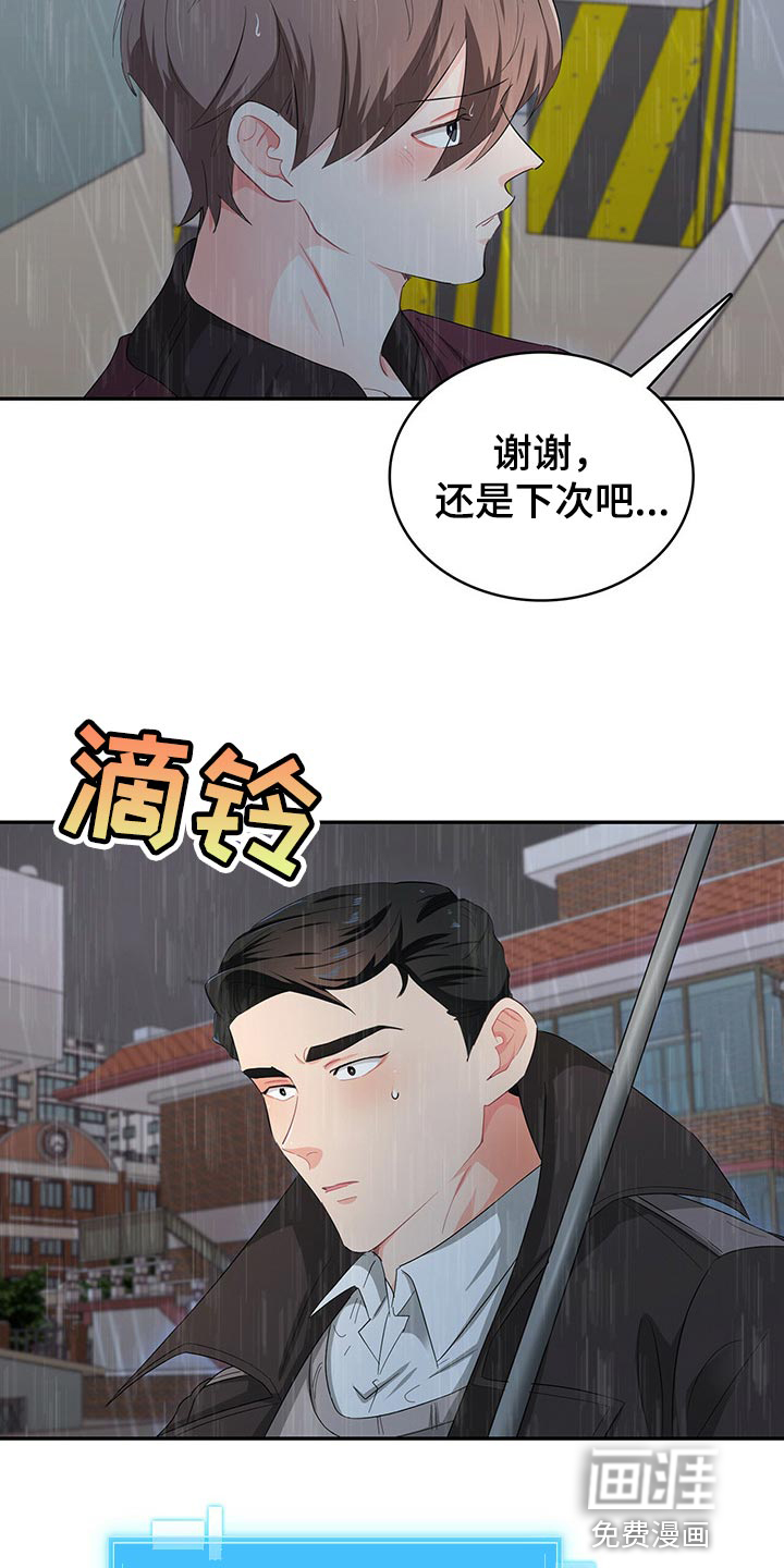 第44话 第9页
