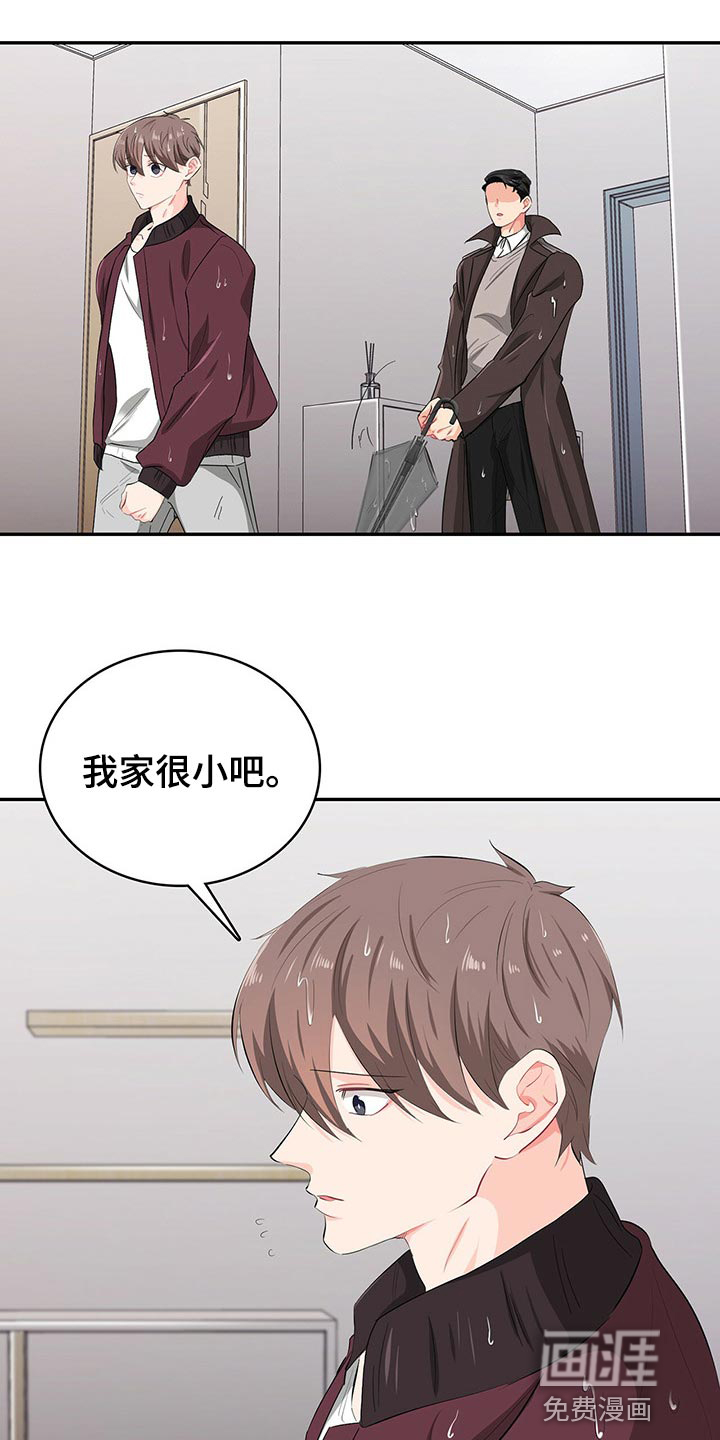 第44话 第13页