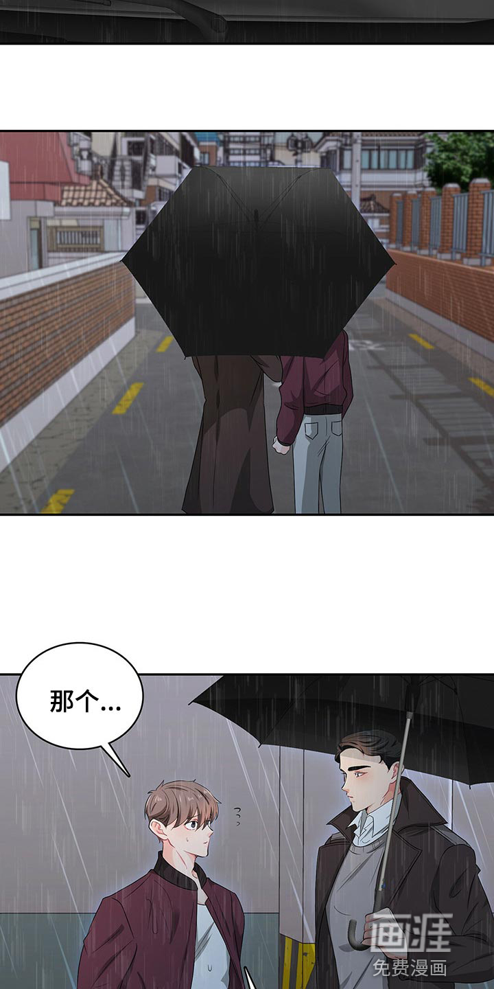 第44话 第5页