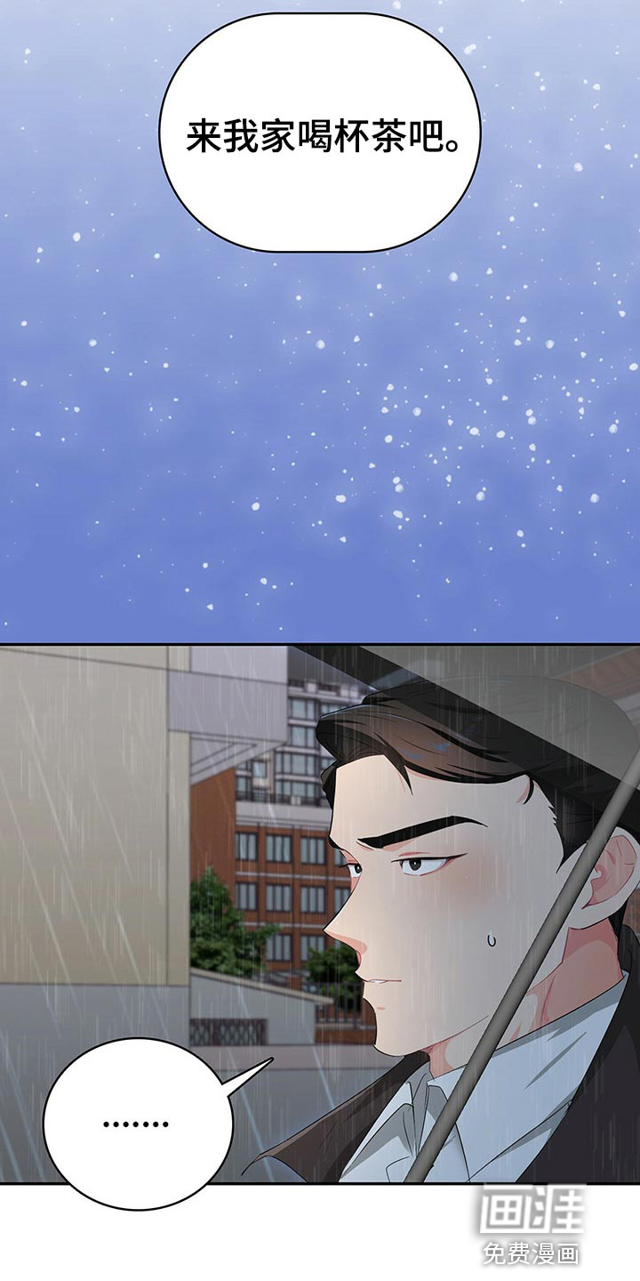 第44话 第7页