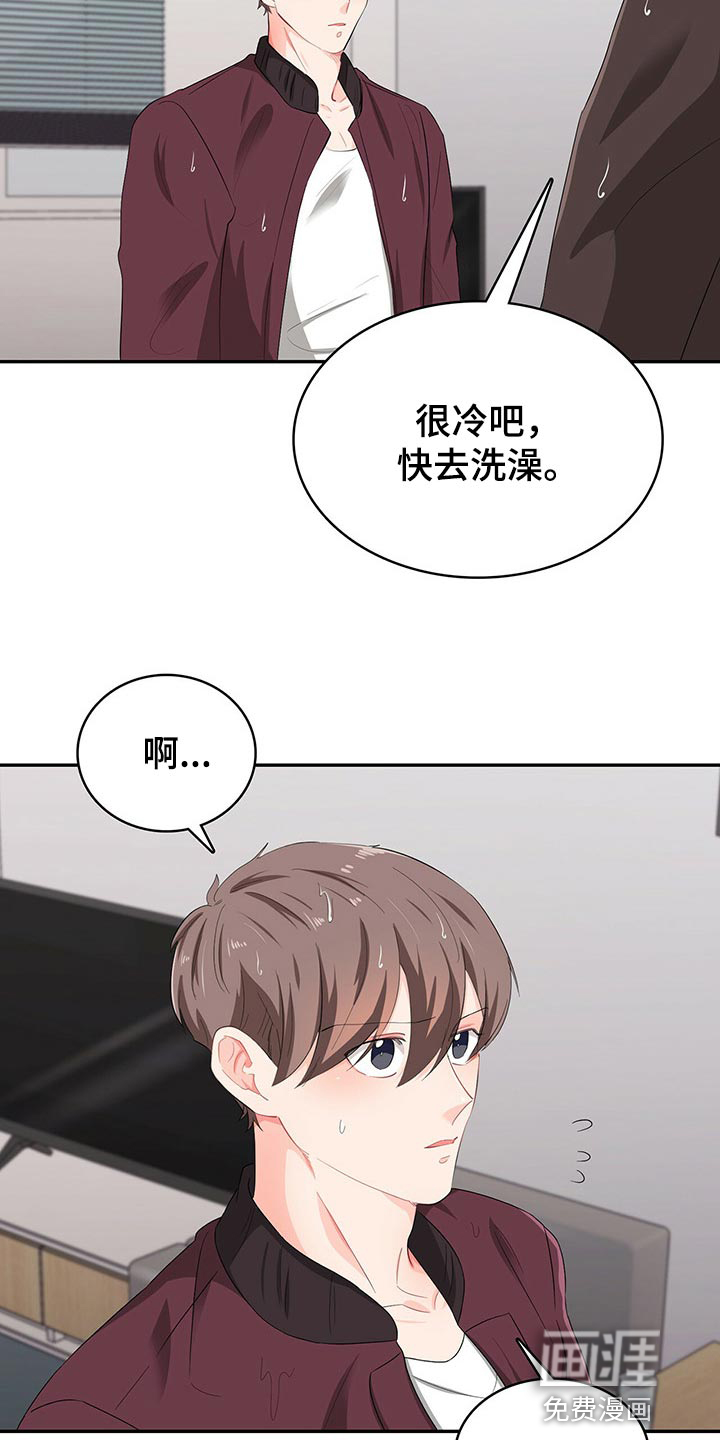 第44话 第15页