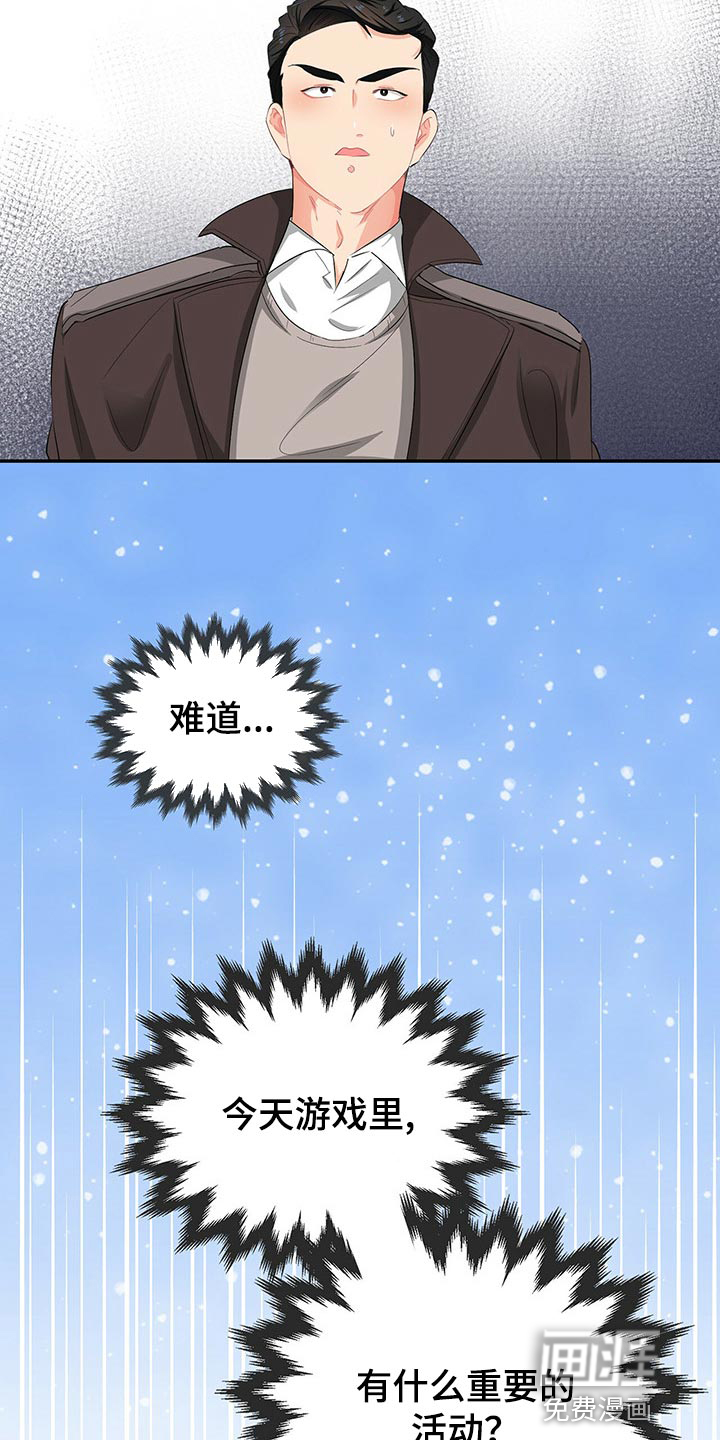 第44话 第19页