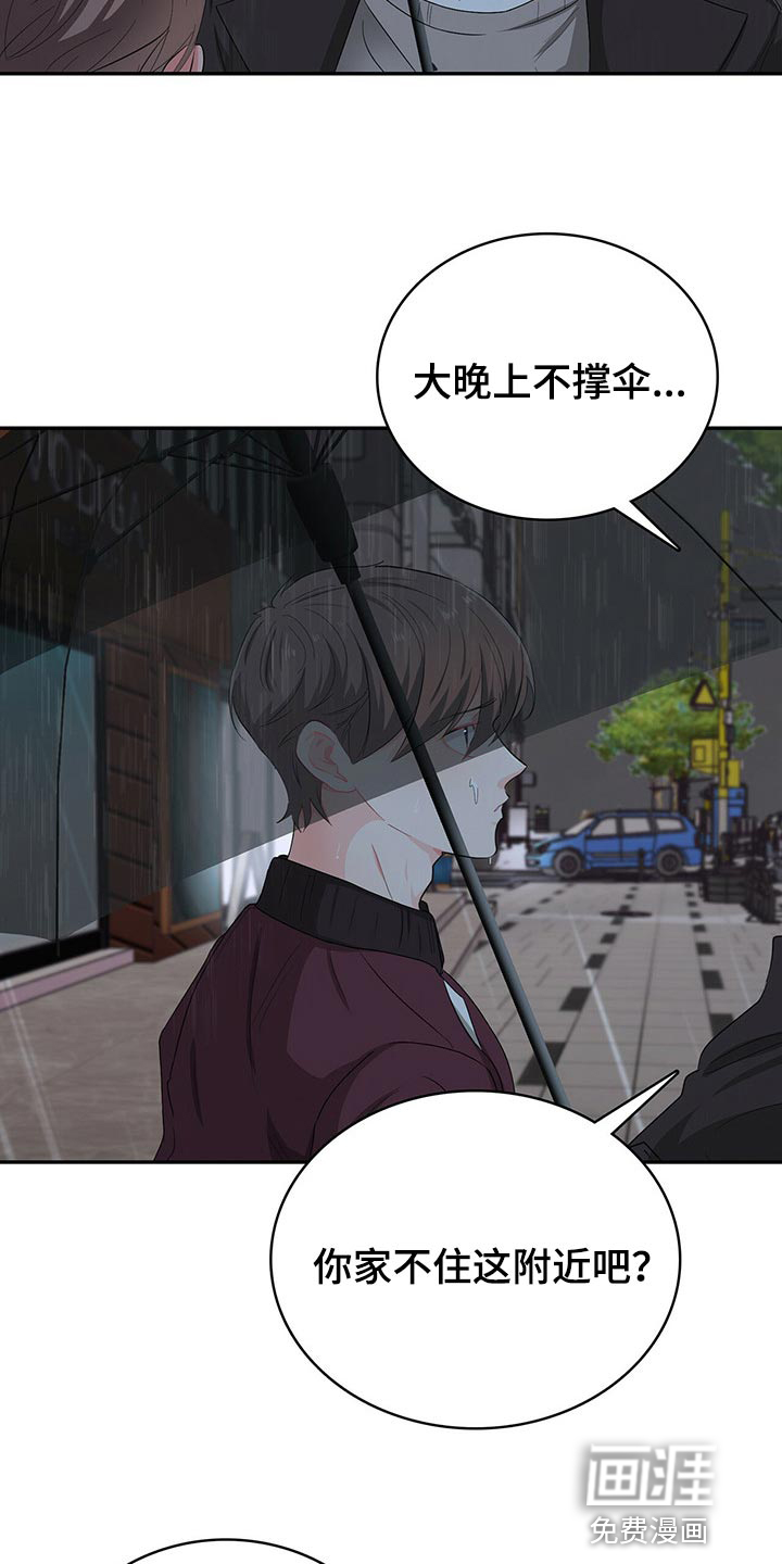 第44话 第3页
