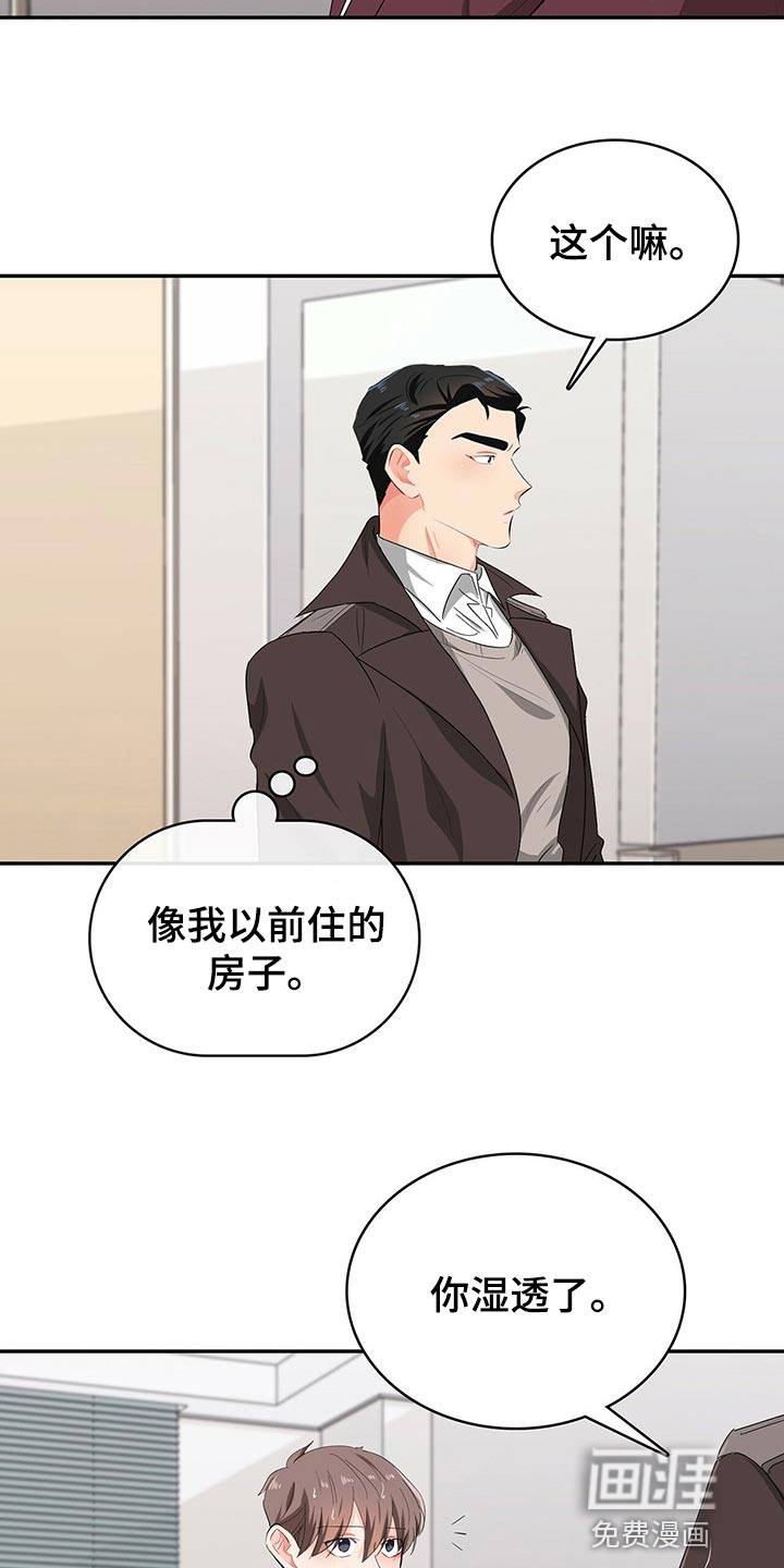 第44话 第14页