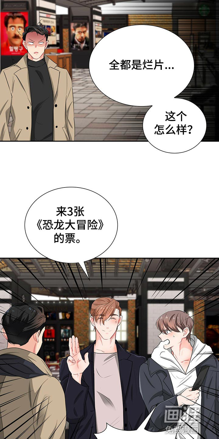 第42话 第11页