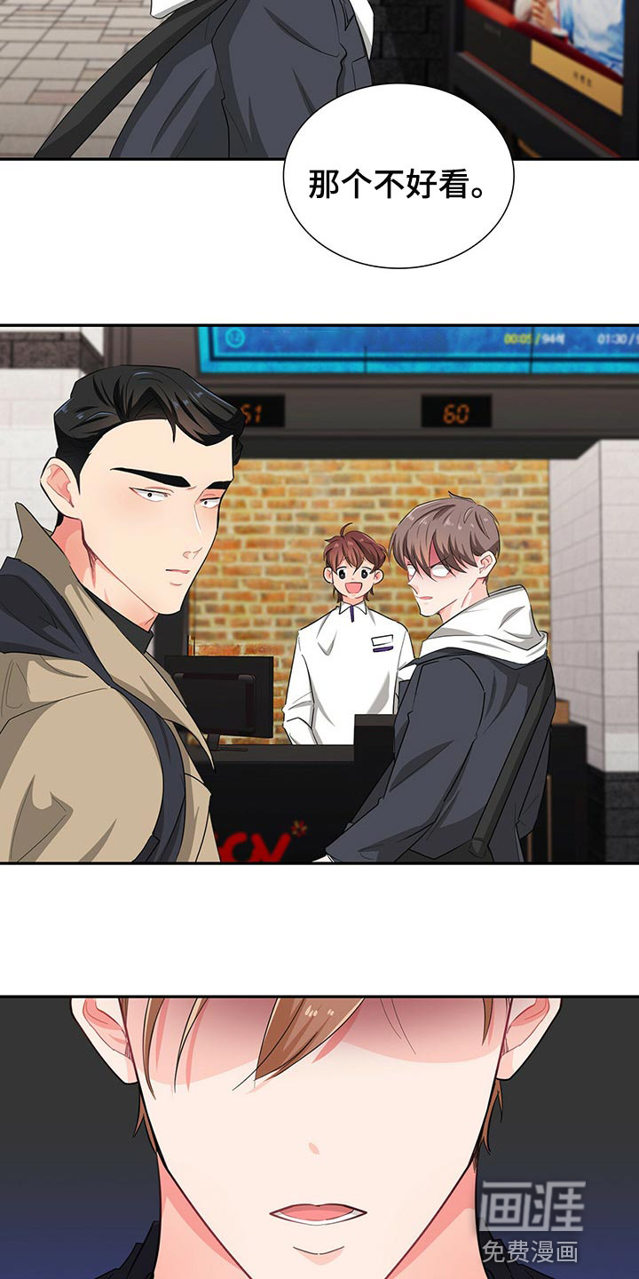 第42话 第6页