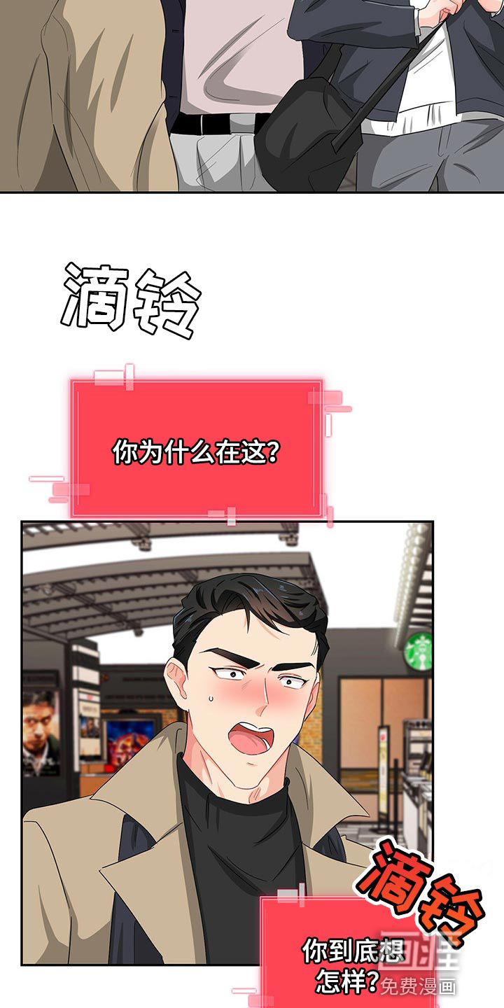 第42话 第8页