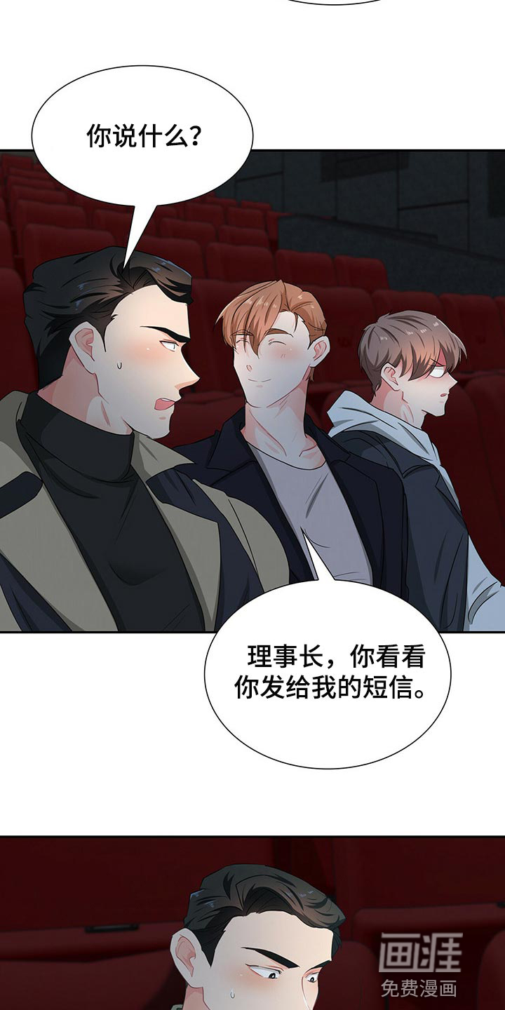 第42话 第14页