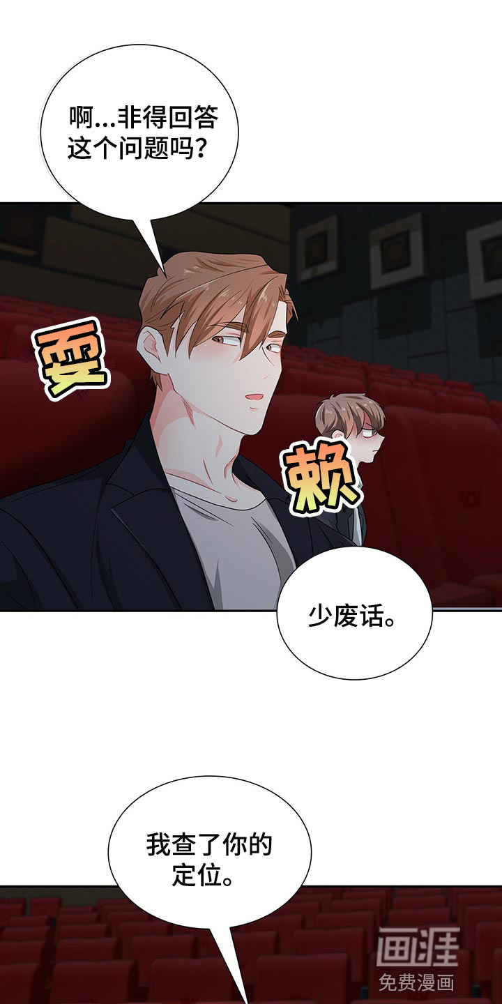 第42话 第18页
