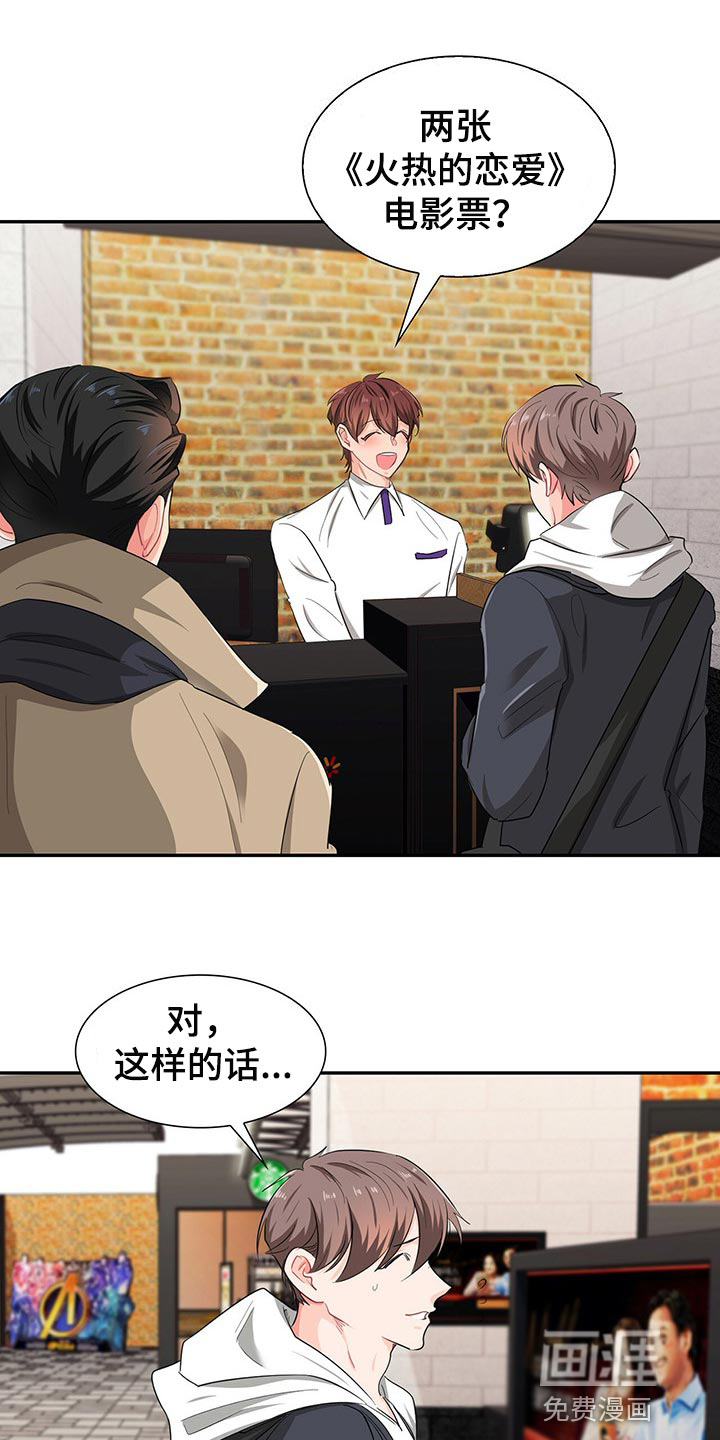 第42话 第5页