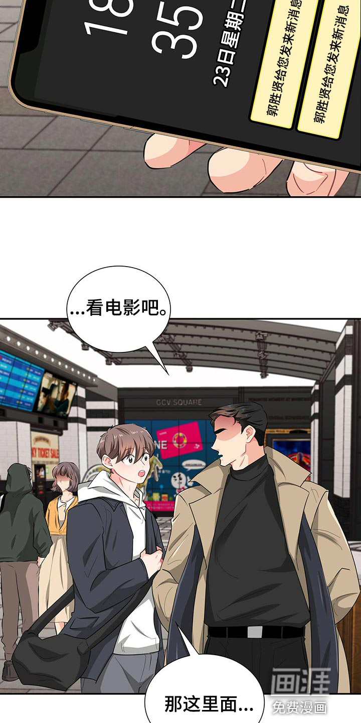 第42话 第3页