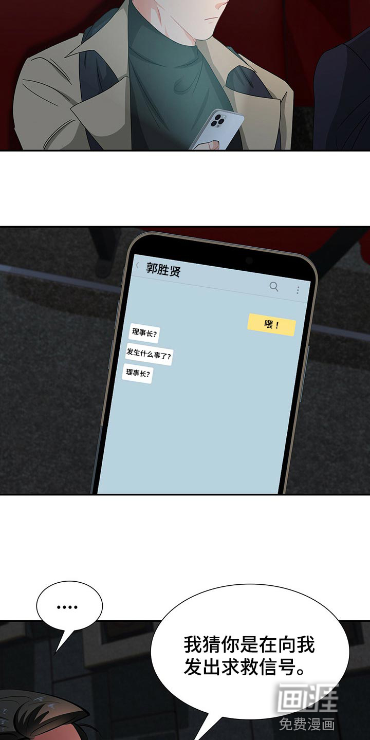 第42话 第15页