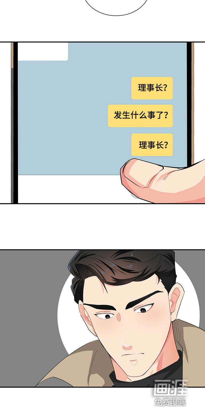 第42话 第4页