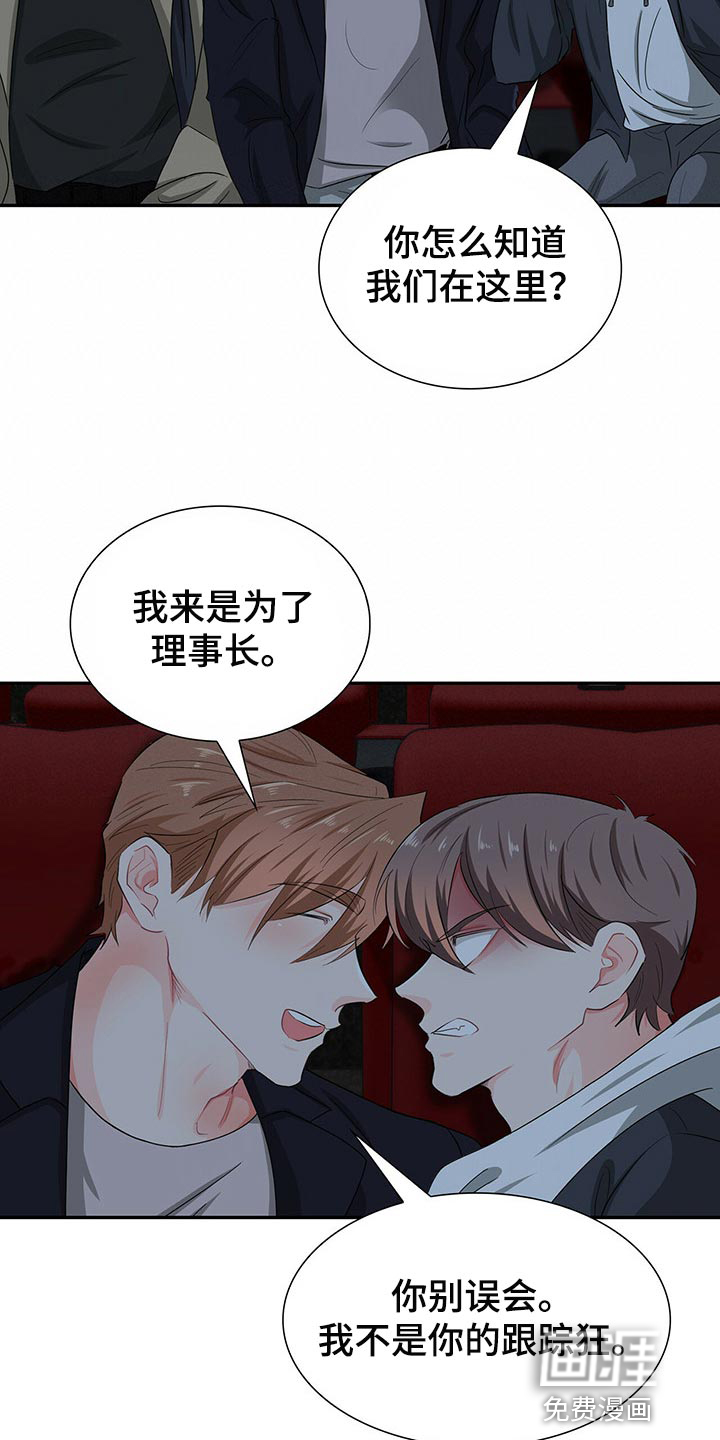 第42话 第13页